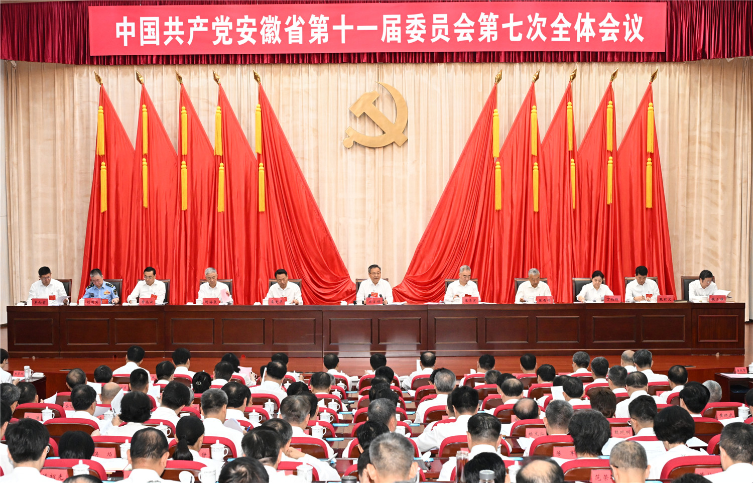 省委十一屆七次全會在肥召開